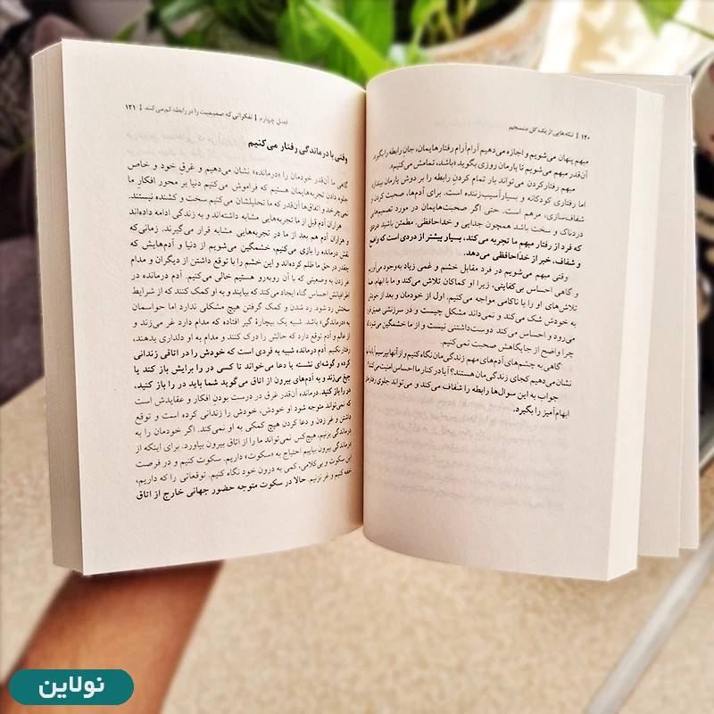 قیمت و خرید کتاب تکه هایی از یک کل منسجم اثر پونه مقیمی انتشارات بینش نو | نولاین