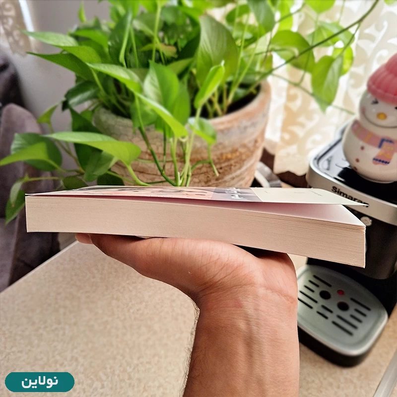 قیمت و خرید کتاب تکه هایی از یک کل منسجم اثر پونه مقیمی انتشارات بینش نو | نولاین