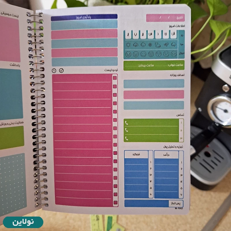 قیمت و خرید دفتر پلنر برنامه ریزی طرح جغد مستر راد کد 1904 | نولاین