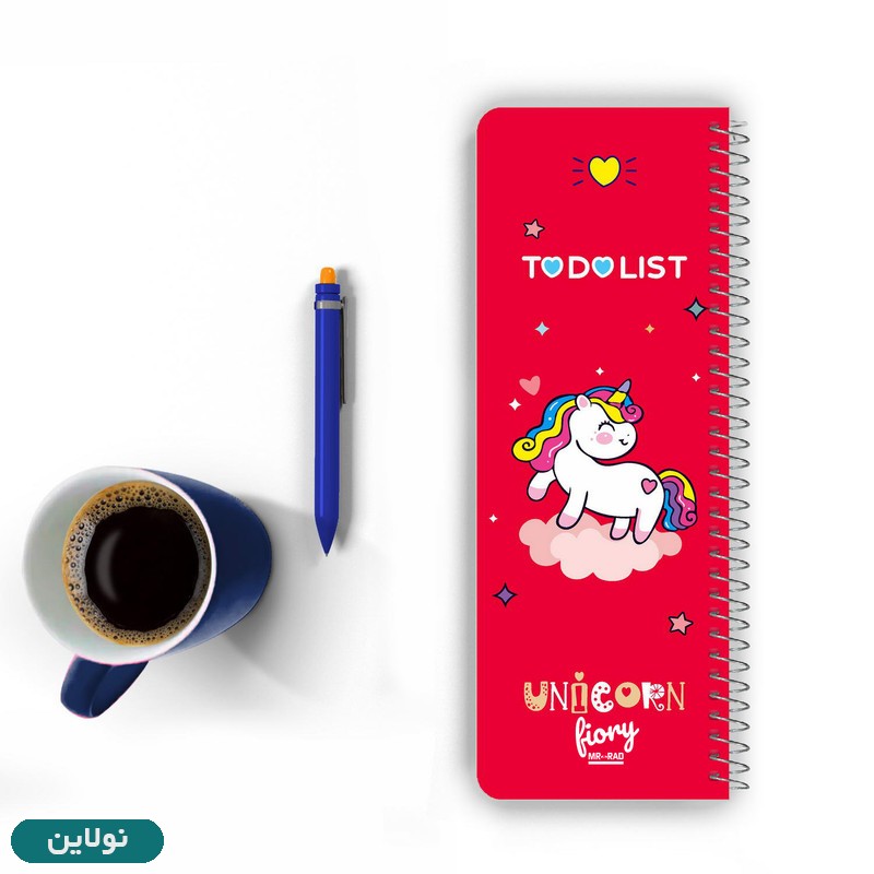 قیمت و خرید دفتر تودولیست طرح یونیکورن (تک شاخ) مستر راد کد 1577 | نولاین