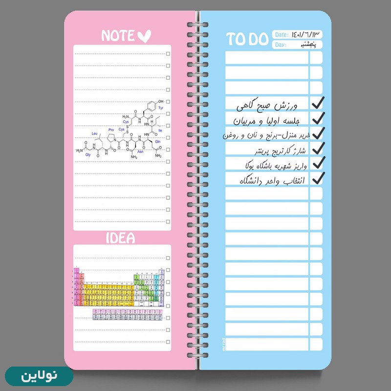 قیمت و خرید دفتر تودولیست طرح سه خرس کله فندقی مستر راد کد 1729 | نولاین