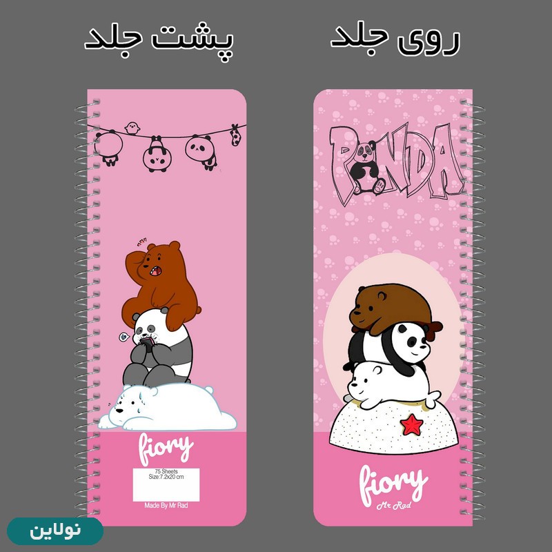 قیمت و خرید دفتر تودولیست طرح سه خرس کله فندقی مستر راد کد 1729 | نولاین