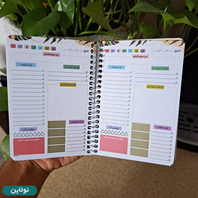 قیمت و خرید دفتر پلنر برنامه ریزی طرح برگ مستر راد کد 1682 | نولاین