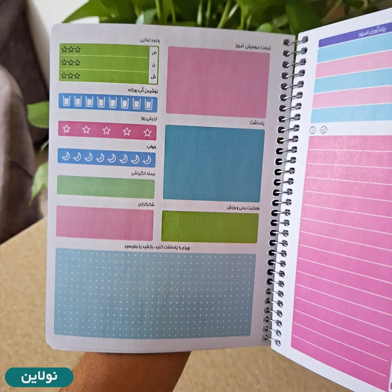 قیمت و خرید دفتر پلنر برنامه ریزی طرح جغد مستر راد کد 1904 | نولاین