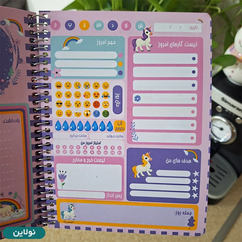 قیمت و خرید دفتر پلنر برنامه ریزی طرح تک شاخ (یونیکورن) مستر راد کد 1555 | نولاین