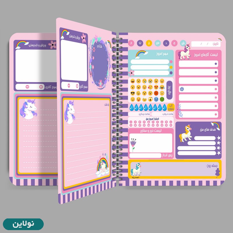 قیمت و خرید دفتر پلنر برنامه ریزی طرح تک شاخ (یونیکورن) مستر راد کد 1583 | نولاین