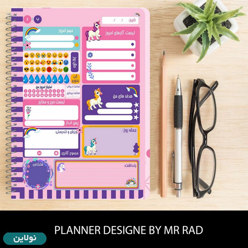 قیمت و خرید دفتر پلنر برنامه ریزی طرح تک شاخ (یونیکورن) مستر راد کد 1555 | نولاین