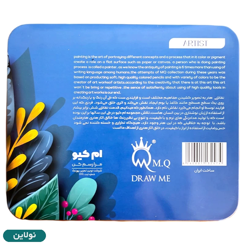 قیمت و خرید مداد رنگی ام کیو 48 رنگ mq جعبه فلزی آرتیست طرح گل | نولاین قیمت و خرید مداد رنگی ام کیو 48 رنگ mq جعبه فلزی آرتیست طرح گل | نولاین