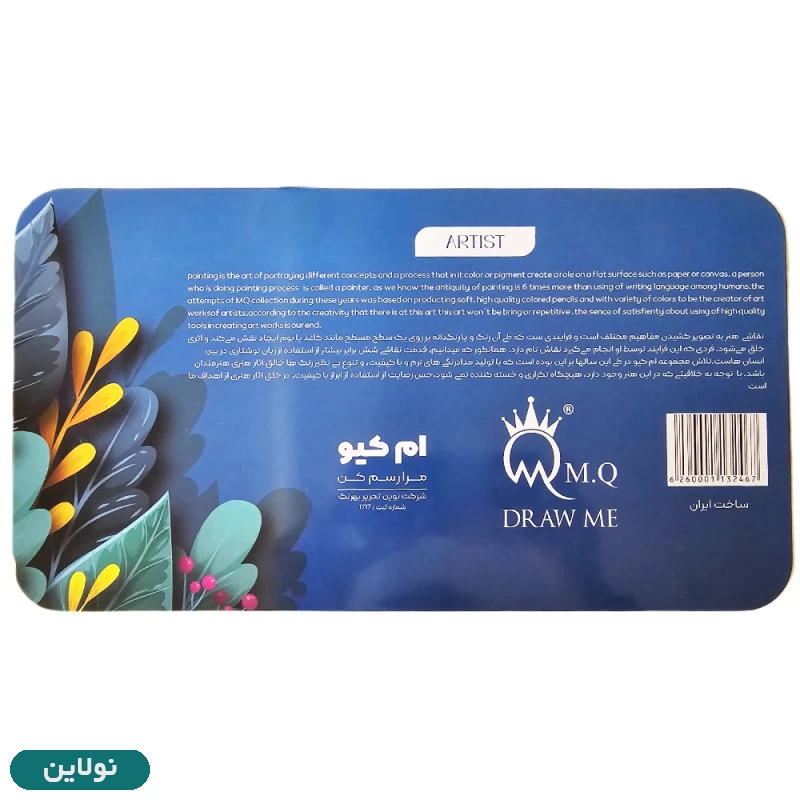 قیمت و خرید مداد رنگی ام کیو 72 رنگ mq جعبه فلزی آرتیست طرح گل | نولاین قیمت و خرید مداد رنگی ام کیو 72 رنگ mq جعبه فلزی آرتیست طرح گل | نولاین