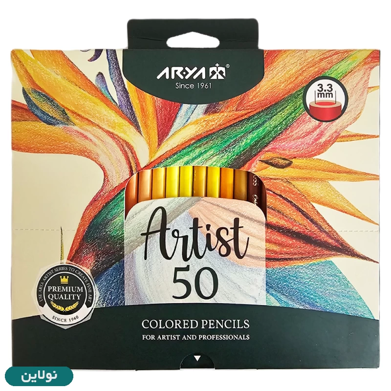 قیمت و خرید مداد رنگی 50 رنگ آرتیست آریا جعبه مقوایی Arya Artist | نولاین