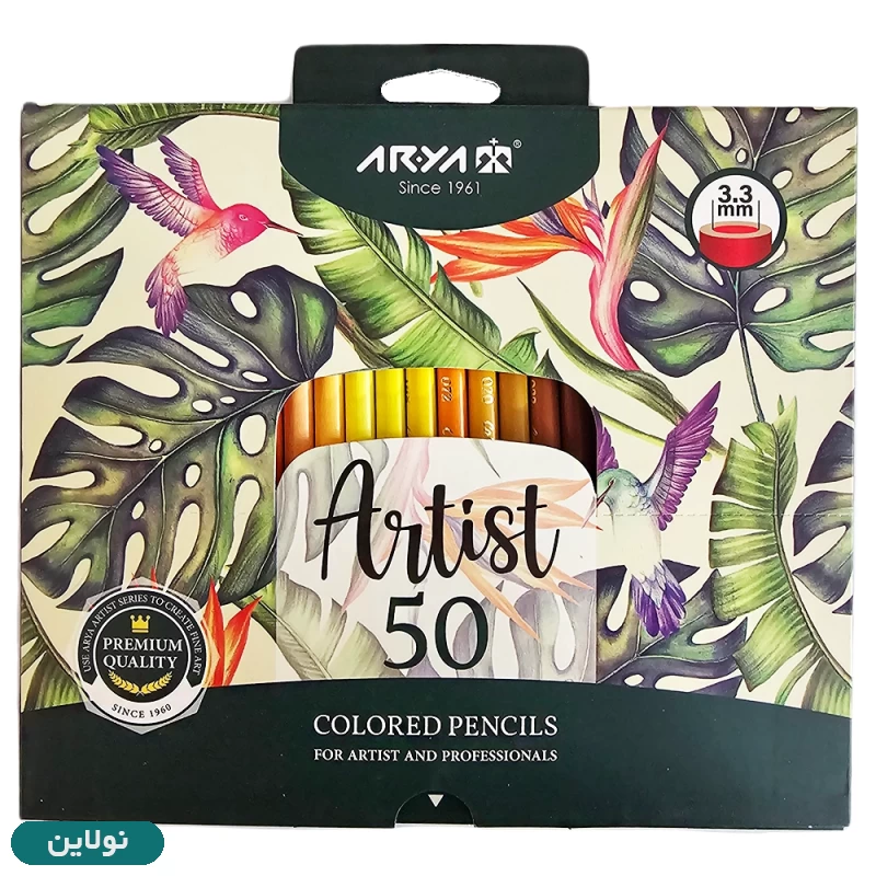 قیمت و خرید مداد رنگی 50 رنگ آرتیست آریا جعبه مقوایی Arya Artist | نولاین