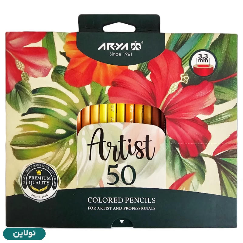 قیمت و خرید مداد رنگی 50 رنگ آرتیست آریا جعبه مقوایی Arya Artist | نولاین