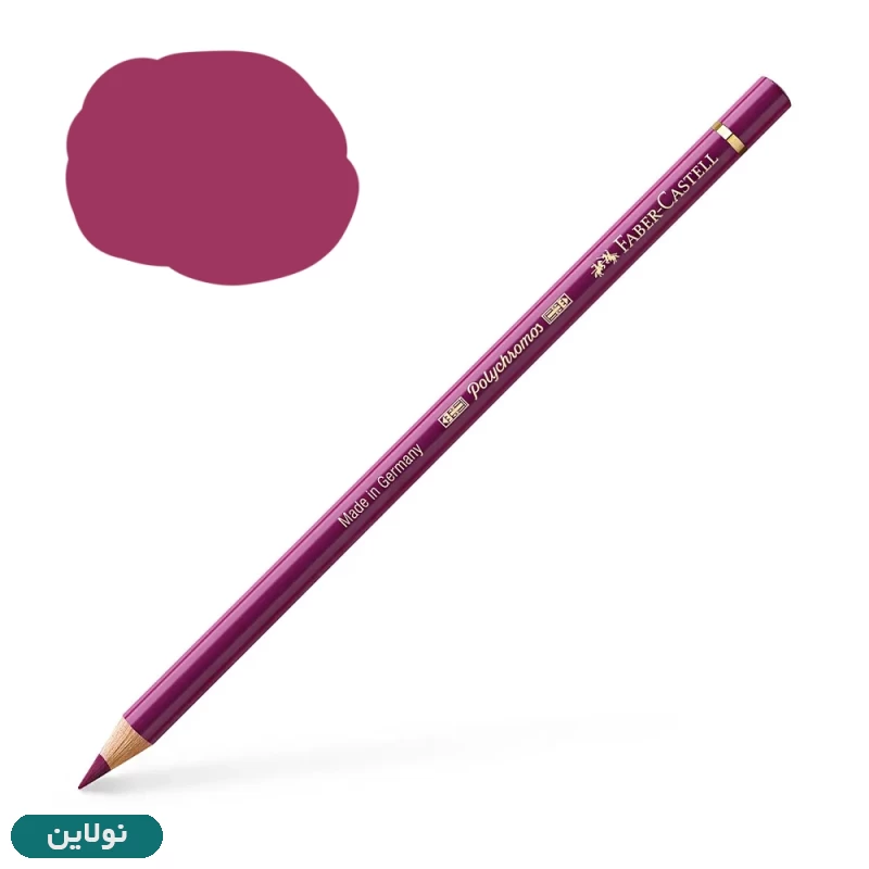 قیمت و خرید مداد رنگی پلی کروم فابر کاستل polychromos تکی کد رنگ A133 magenta | نولاین