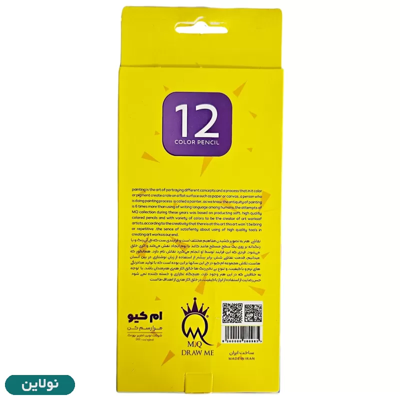 قیمت و خرید مداد رنگی 12 رنگ ام کیو mq جعبه مقوایی | نولاین