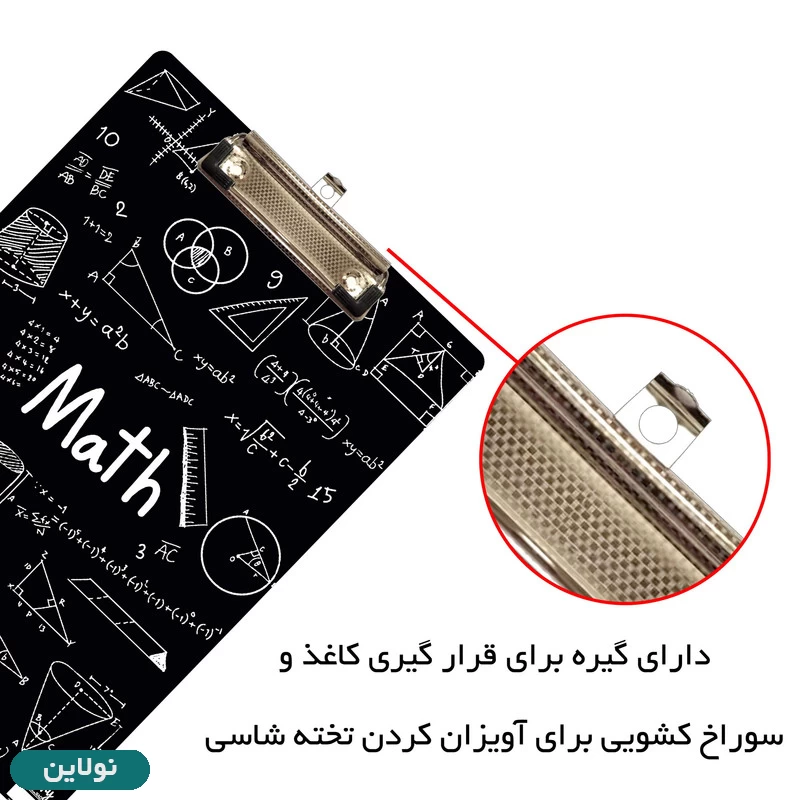 قیمت و خرید تخته شاسی A4 چوبی طرح ریاضی مستر راد کد 2413 | نولاین قیمت و خرید تخته شاسی A4 چوبی طرح ریاضی مستر راد کد 2413 | نولاین