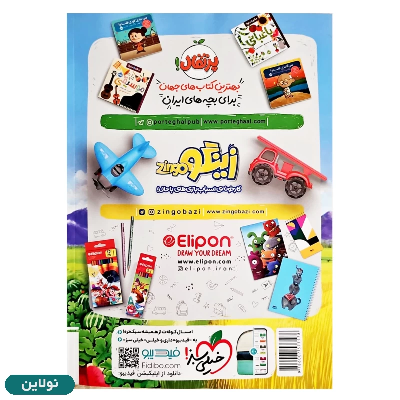 قیمت و خرید کتاب کار ریاضی ششم دبستان خیلی سبز | نولاین