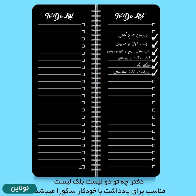 قیمت و خرید دفتر تودولیست طرح سلطنتی کاغذ مشکی مستر راد کد 1691 | نولاین