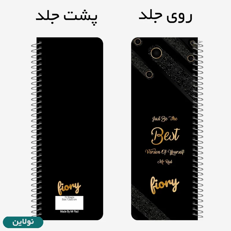 قیمت و خرید دفتر تودولیست طرح سلطنتی کاغذ مشکی مستر راد کد 1691 | نولاین