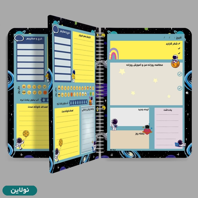 قیمت و خرید دفتر برنامه ریزی مدل پلنر روزانه مستر راد طرح فضانورد کد 1674 | نولاین