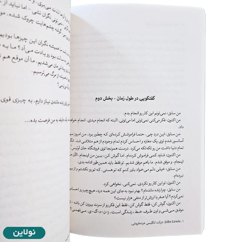 قیمت و خرید کتاب دلایلی برای زنده ماندن اثر مت هیگ انتشارات آزرمیدخت | نولاین قیمت و خرید کتاب دلایلی برای زنده ماندن اثر مت هیگ انتشارات آزرمیدخت | نولاین