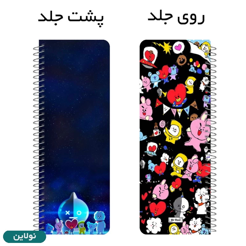 قیمت و خرید دفتر تودولیست طرح بی تی اس bt21 مستر راد کد 1504 | نولاین