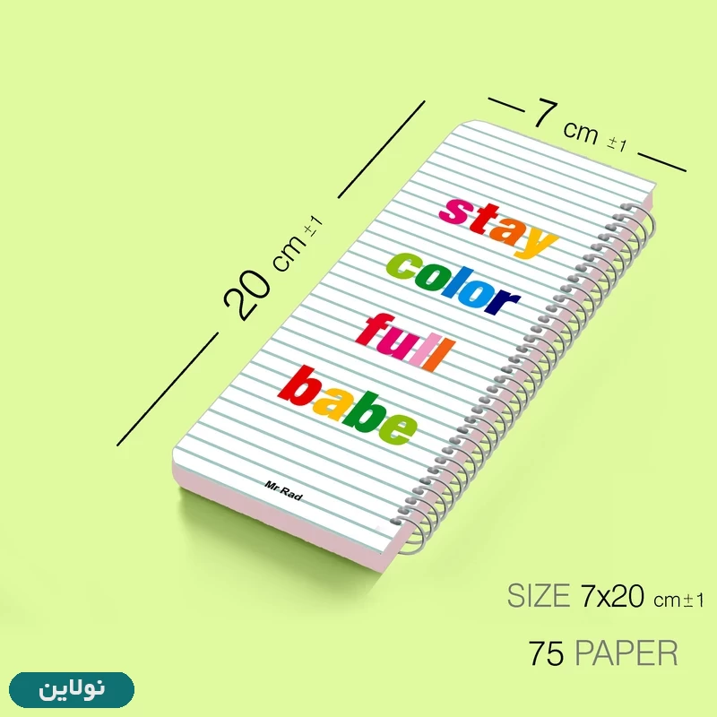 قیمت و خرید دفتر تودولیست طرح شانل Chanel مستر راد کد 1548 | نولاین