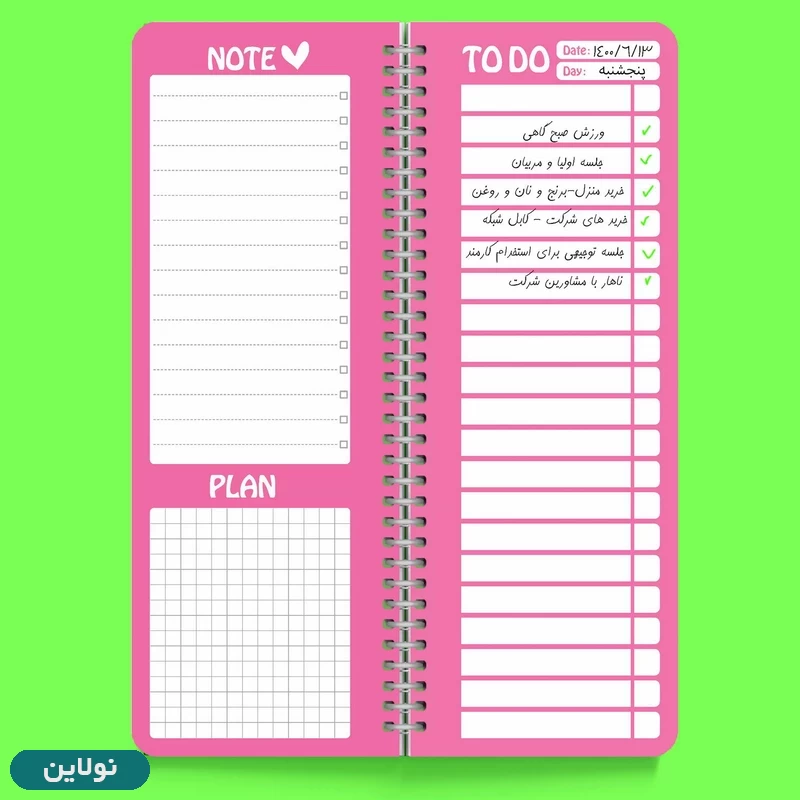 قیمت و خرید دفتر تودولیست طرح شانل Chanel مستر راد کد 1548 | نولاین