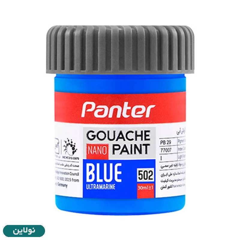 قیمت و خرید گواش تکی پنتر مدل نانو گواش پوشرنگ کد GP 711 | نولاین