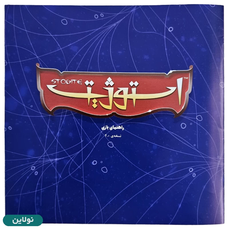 قیمت و خرید بازی فکری استوژیت سفری 6 نفره هوپا | نولاین