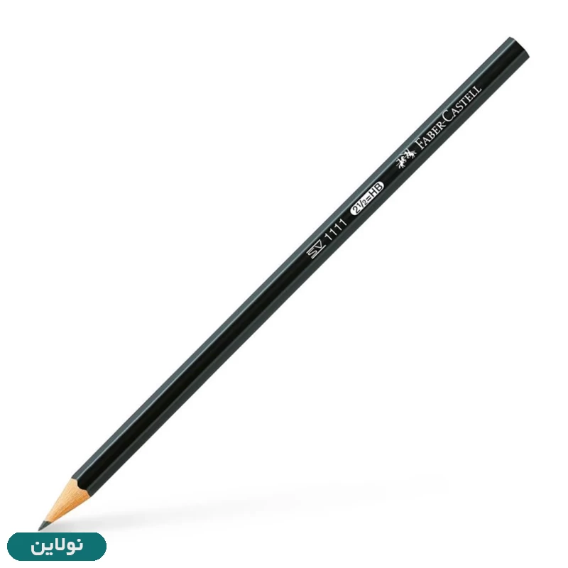 قیمت و خرید مداد مشکی فابر کاستل HB مدل 1111 | نولاین