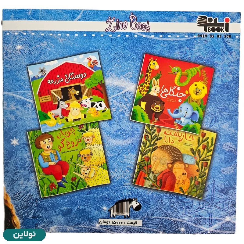 قیمت و خرید کتاب رنگ آمیزی دخترانه طرح فروزن زینو بوک | نولاین قیمت و خرید کتاب رنگ آمیزی دخترانه طرح فروزن زینو بوک | نولاین