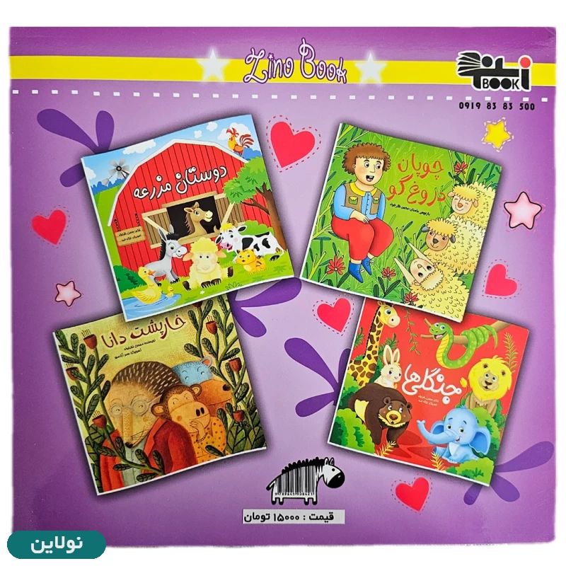 قیمت و خرید کتاب رنگ آمیزی دخترانه طرح توت فرنگی زینو بوک | نولاین قیمت و خرید کتاب رنگ آمیزی دخترانه طرح توت فرنگی زینو بوک | نولاین