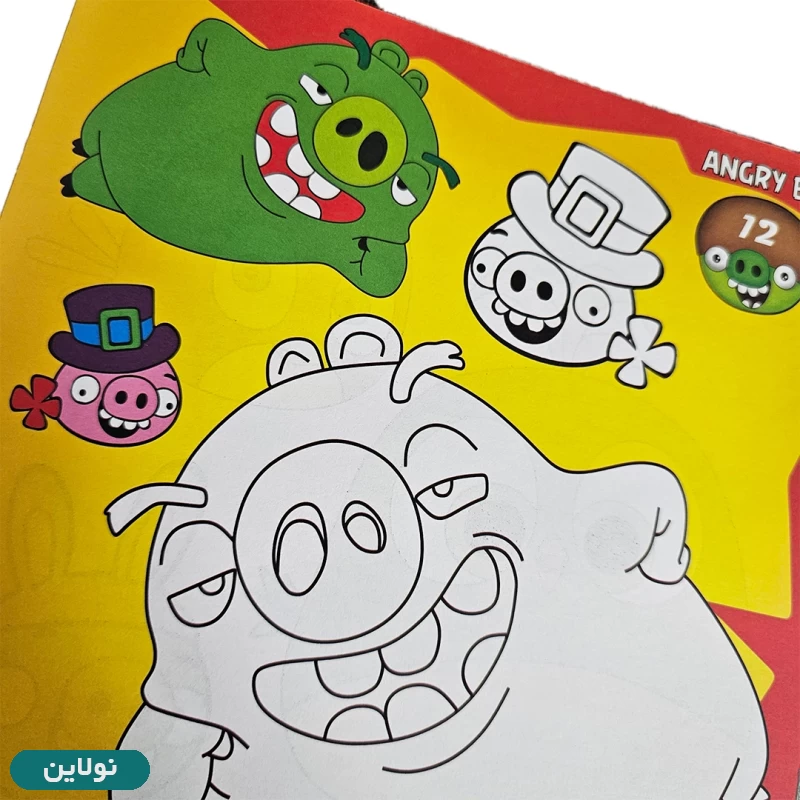 قیمت و خرید کتاب رنگ آمیزی پسرانه طرح انگیری بردز (پرندگان خشمگین) زینو بوک | نولاین قیمت و خرید کتاب رنگ آمیزی پسرانه طرح انگیری بردز (پرندگان خشمگین) زینو بوک | نولاین