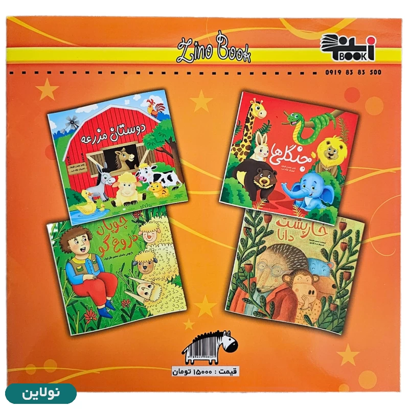 قیمت و خرید کتاب رنگ آمیزی پسرانه طرح انگیری بردز (پرندگان خشمگین) زینو بوک | نولاین قیمت و خرید کتاب رنگ آمیزی پسرانه طرح انگیری بردز (پرندگان خشمگین) زینو بوک | نولاین