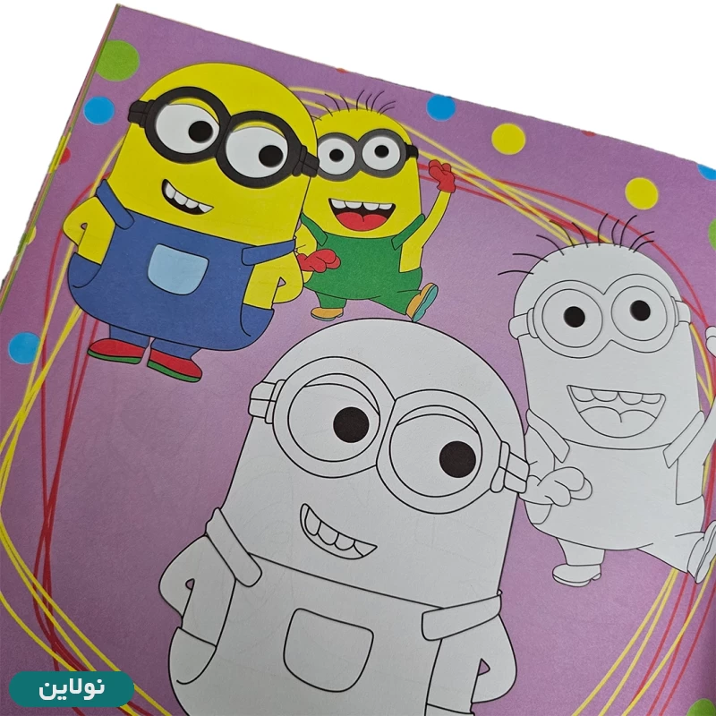 قیمت و خرید کتاب رنگ آمیزی پسرانه مینیون ها زینو بوک | نولاین قیمت و خرید کتاب رنگ آمیزی پسرانه مینیون ها زینو بوک | نولاین