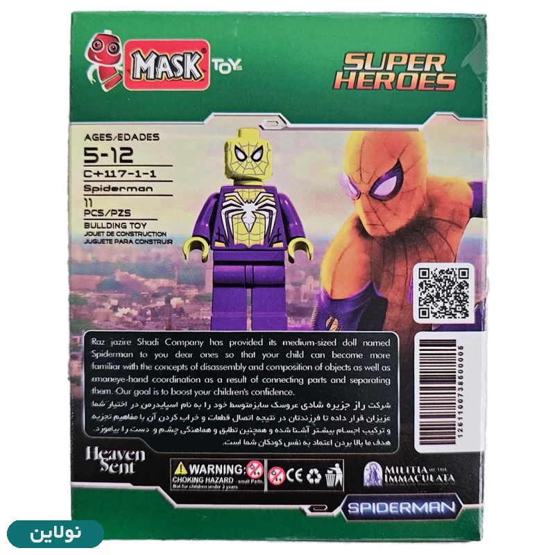 قیمت و خرید لگو آدمک مرد عنکبوتی spider man سری سبز ماسک mask کد 117 | نولاین قیمت و خرید لگو آدمک مرد عنکبوتی spider man سری سبز ماسک mask کد 117 | نولاین