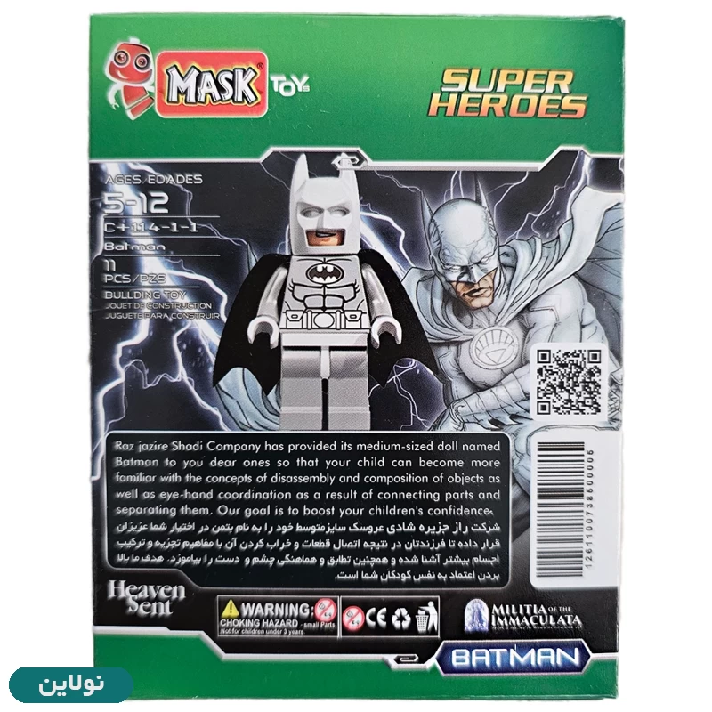 قیمت و خرید لگو آدمک بتمن batman سری سبز ماسک mask کد 114 | نولاین