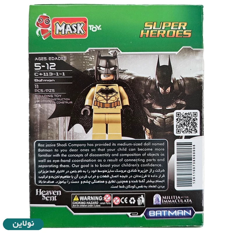 قیمت و خرید لگو آدمک بتمن batman سری سبز ماسک mask کد 113 | نولاین قیمت و خرید لگو آدمک بتمن batman سری سبز ماسک mask کد 113 | نولاین