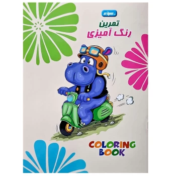 کتاب رنگ آمیزی پسرانه طرح اسب آبی سایز A4 کلیپس | نولاین