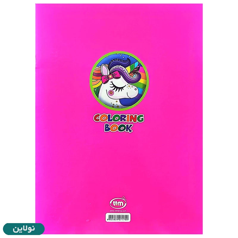 قیمت و خرید کتاب رنگ آمیزی دخترانه طرح یونیکورن (تک شاخ) سایز A4 کلیپس | نولاین