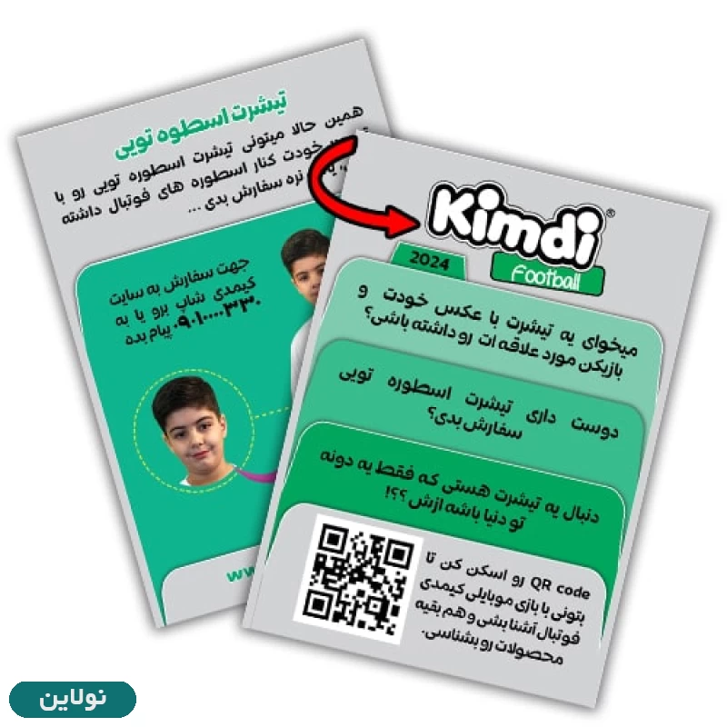 قیمت و خرید کارت بازی کیمدی فوتبالی بسته ای سری champs بسته 6 عددی | نولاین