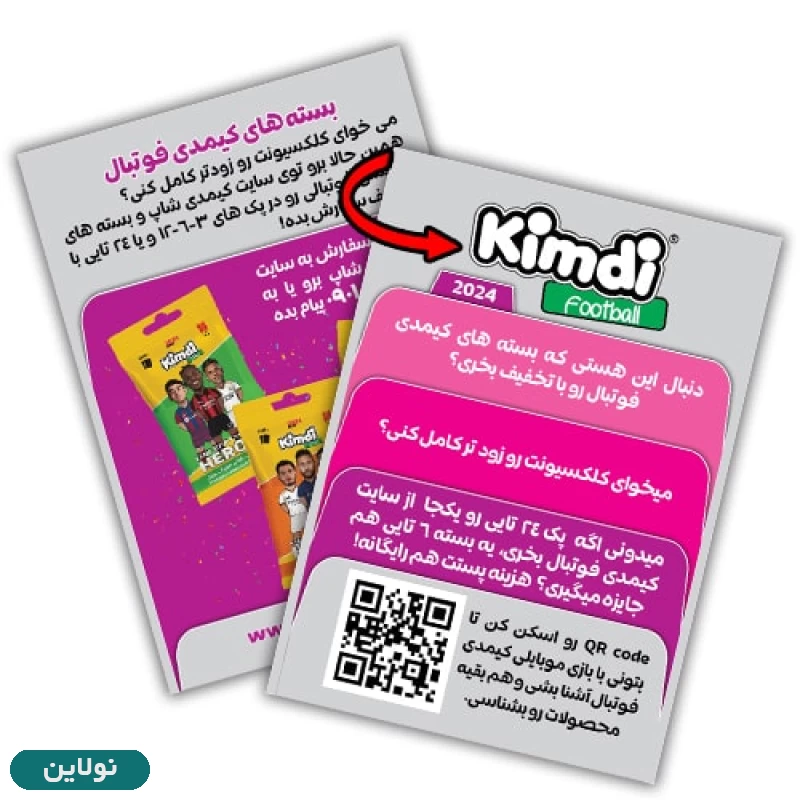 قیمت و خرید کارت بازی کیمدی فوتبالی بسته ای سری قهرمانان heros بسته 6 عددی | نولاین