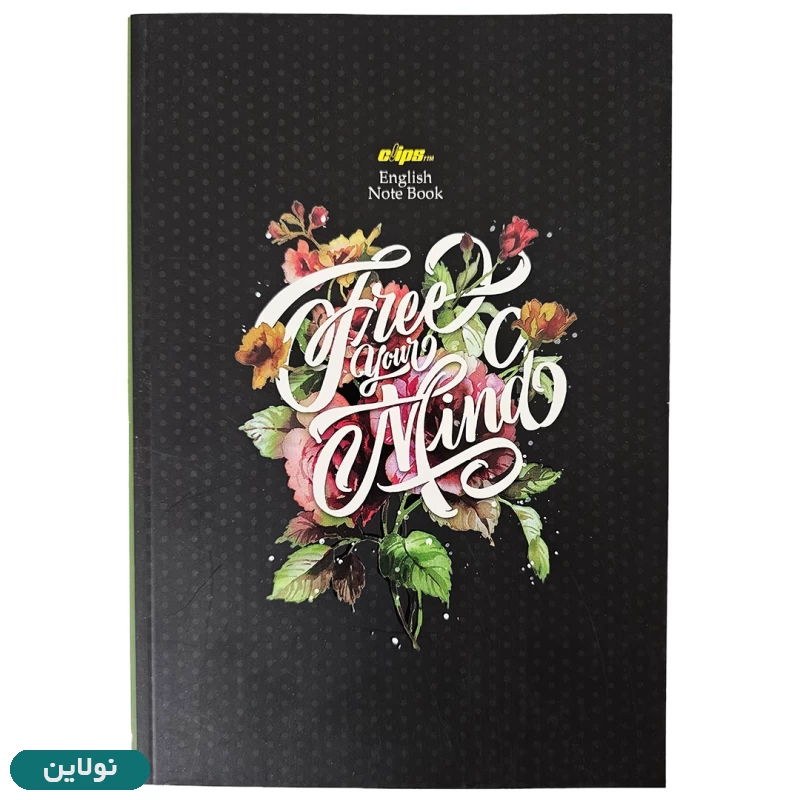قیمت و خرید دفتر زبان 2 خط 80 برگ بدون سیم طرح بزرگسال کلیپس کد 202-0070 | نولاین