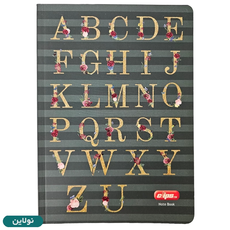 قیمت و خرید دفتر زبان 2 خط 80 برگ بدون سیم طرح بزرگسال کلیپس کد 201-0070 | نولاین