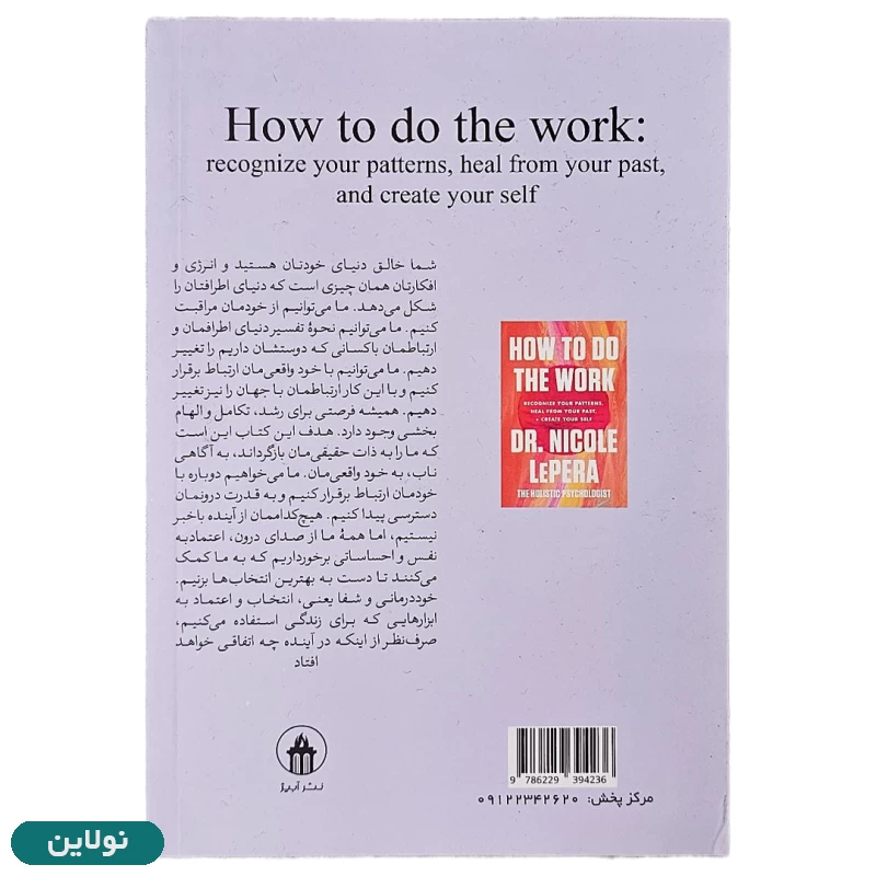 قیمت و خرید کتاب نجات از هزارتو اثر نیکول لاپرا انتشارات آبیژ | نولاین قیمت و خرید کتاب نجات از هزارتو اثر نیکول لاپرا انتشارات آبیژ | نولاین