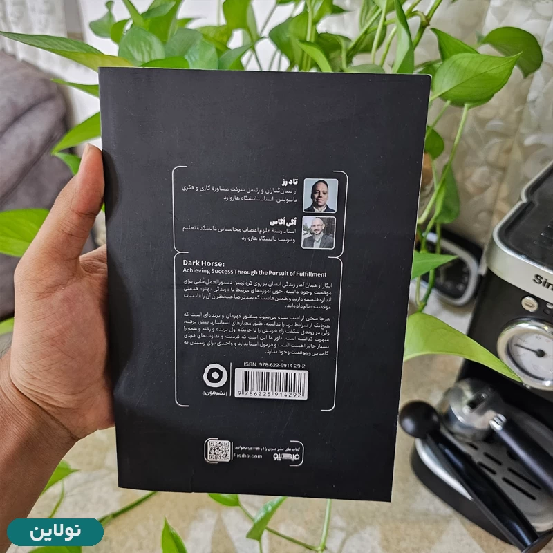 قیمت و خرید کتاب اسب سیاه اثر تاد رز انتشارات مون | نولاین قیمت و خرید کتاب اسب سیاه اثر تاد رز انتشارات مون | نولاین