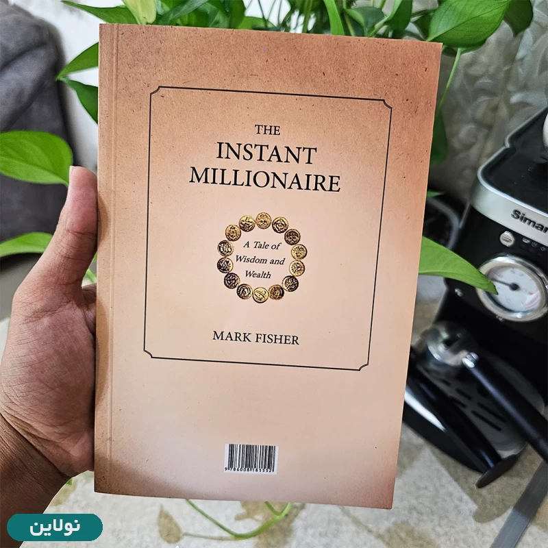 قیمت و خرید کتاب حکایت دولت و فرزانگی اثر مارک فیشر انتشارات یاسوج | نولاین