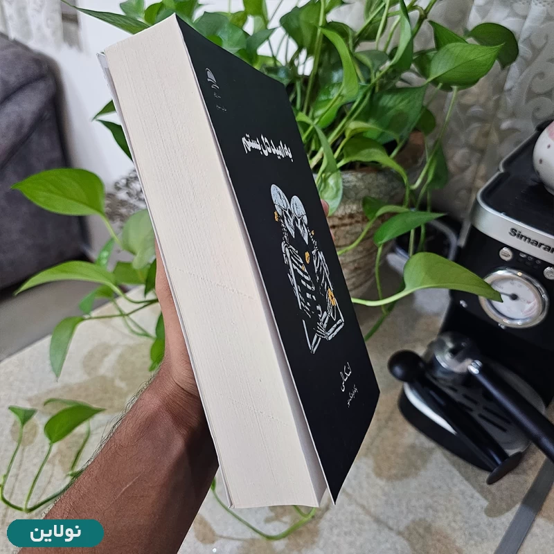 قیمت و خرید کتاب به امید دل بستم اثر لنکالی انتشارات داهی | نولاین