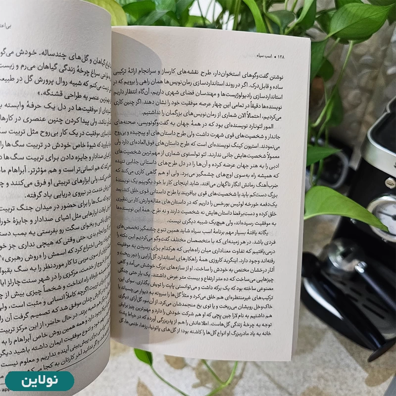 قیمت و خرید کتاب اسب سیاه اثر تاد رز انتشارات مون | نولاین قیمت و خرید کتاب اسب سیاه اثر تاد رز انتشارات مون | نولاین