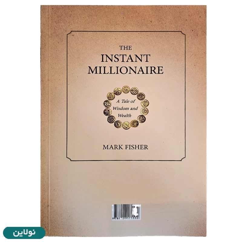 قیمت و خرید کتاب حکایت دولت و فرزانگی اثر مارک فیشر انتشارات یاسوج | نولاین